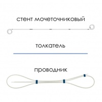 Мочеточниковый стент Urotech White Star